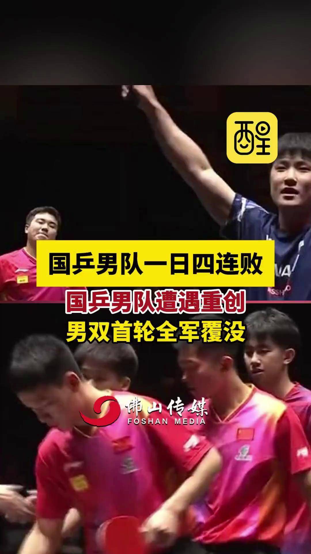 关于乒乓球迎来宿敌之战,恩怨再续的信息 关于乒乓球迎来宿敌之战,恩怨再续的信息