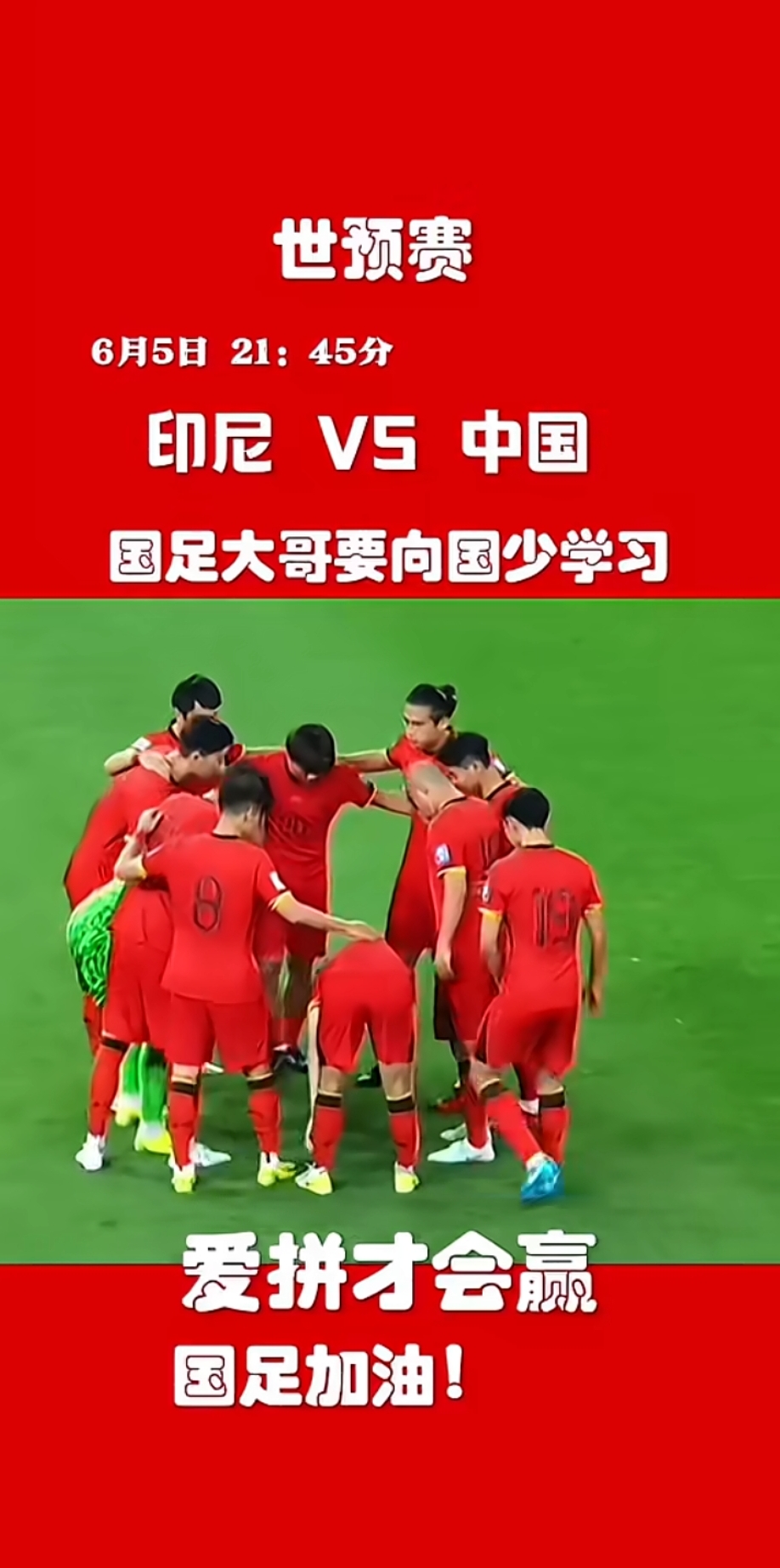 开云体育在线-中国队鏖战印尼队，安赛龙统治全场